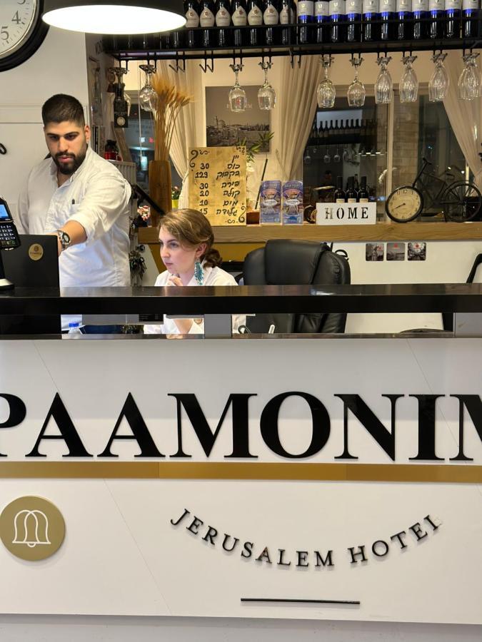 Paamonim Hotel エルサレム エクステリア 写真